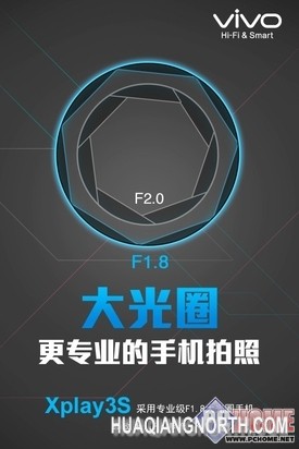 vivo官微爆Xplay3S搭F1.8光圈摄像头