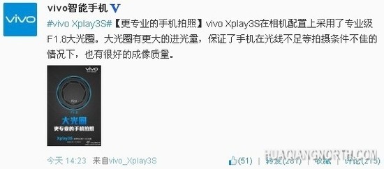 vivo官微爆Xplay3S搭F1.8光圈摄像头