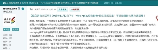 vivo官微爆Xplay3S搭F1.8光圈摄像头