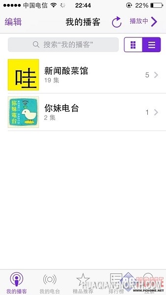 感受声音的力量 播客发展史与客户端