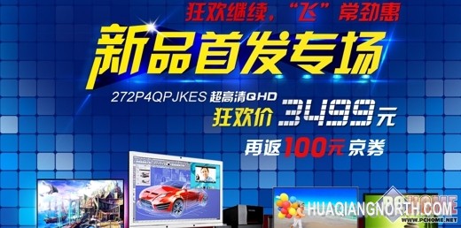 飞利浦显示器京东专场总有一款适合你