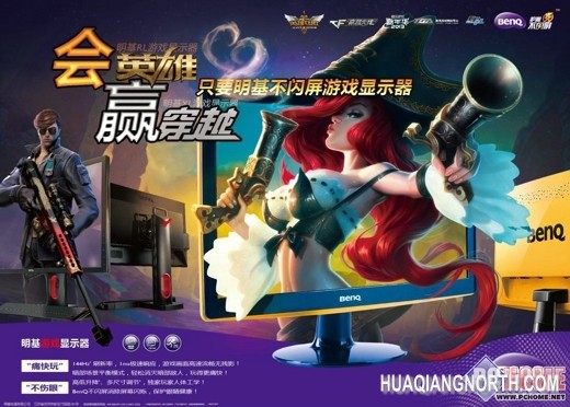明基显示器 腾讯游戏嘉年华指定用机