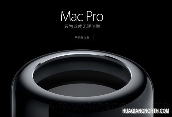 苹果Mac Pro行货揭开神秘面纱
