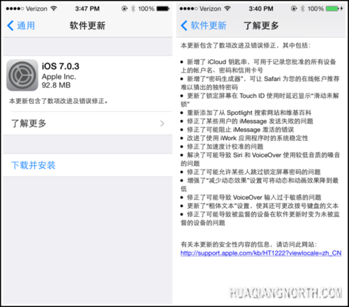 iOS7.0.3秘密武器 iCloud钥匙串有啥用?