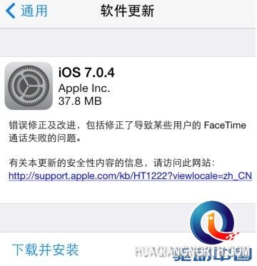 苹果发布iOS 6.1.5/7.0.4！
