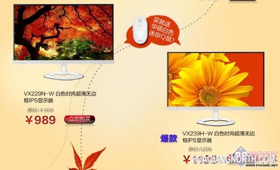 华硕显示器双十一购机送小米盒子
