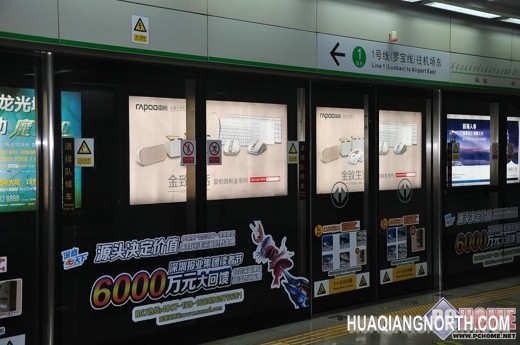 精致列车 雷柏香槟金装点深圳地铁