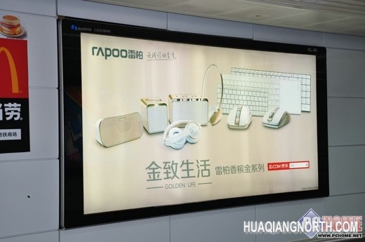 精致列车 雷柏香槟金装点深圳地铁