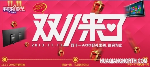 AOC好礼来袭 天猫购LUVIA吉美送豆浆机