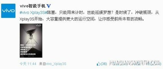 vivo Xplay3S国内率先采用3G RAM