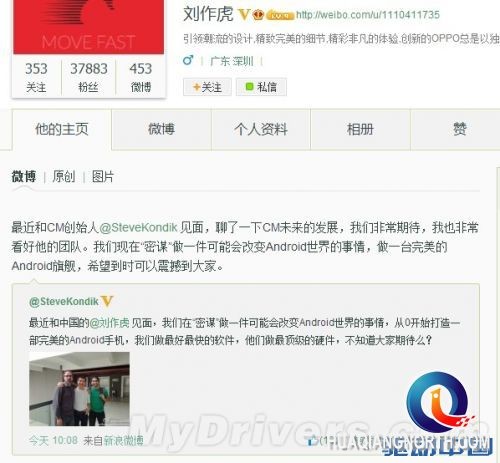OPPO、CM憋大招