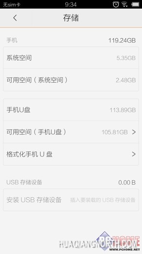 vivo Xplay3S国内率先采用3G RAM
