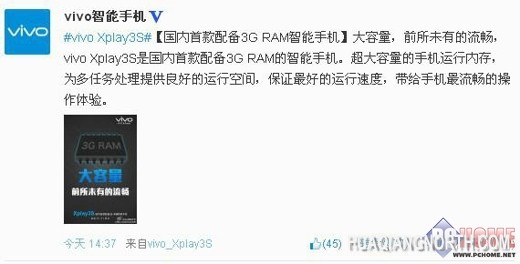 vivo Xplay3S国内率先采用3G RAM