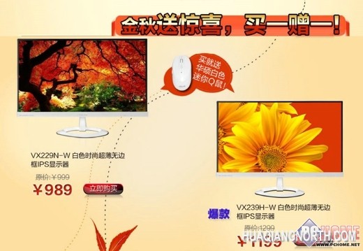 华硕超薄显示器VX239H-W购机送Q鼠