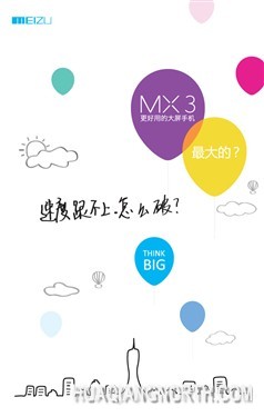 风生水起 魅族MX3 TD现货出鞘夺眼球 