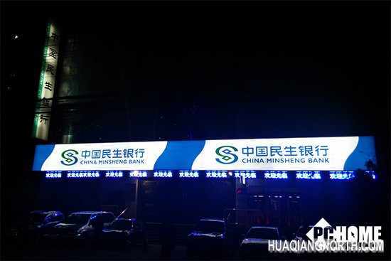 商业银行反击 民生银行推电子银行卡