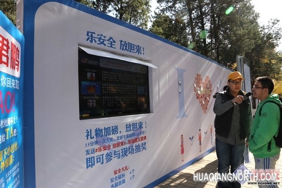 联想乐安全进校园 呼吁关注手机安全