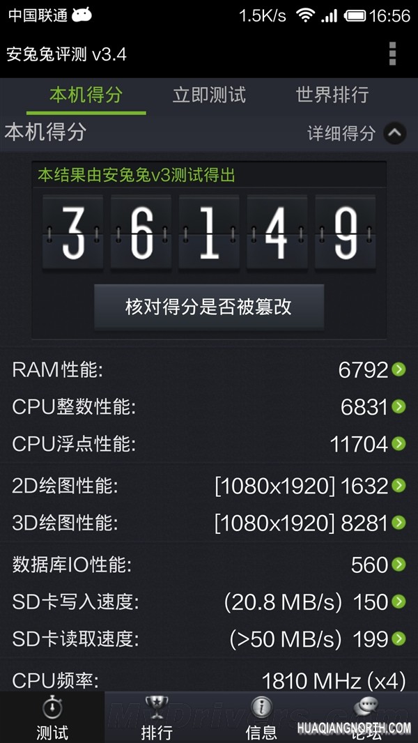 vivo新旗舰性能曝光:2K分辨率屏+最强骁龙800