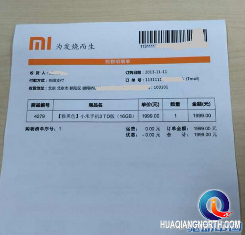 QQ截图20131111010124
