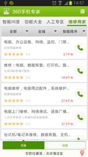 说明: C:\Users\网道咨询\Desktop\新建文件夹 (2)\新建文件夹\360手机助手截图1111_14_56_01.png