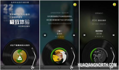 Y11-1 随时随地快乐K歌，QQ音乐桌面歌词一路陪你 2-810