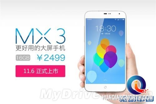 魅族称九十两月销量连创新高