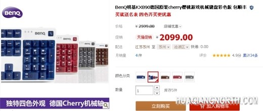 明基天机镜KX890双11好礼相送