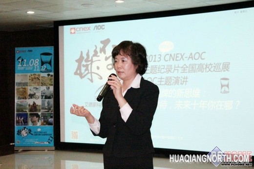 AOC纪录片巡展首站清华大学圆满举行