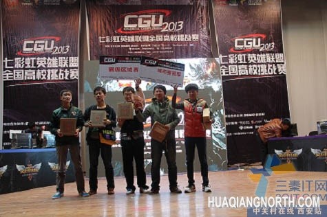 CGU城市赛长春站完美落幕 佳诚服务战队夺冠