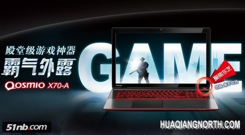 京东商城东芝品牌日 史无前例低价诱惑 