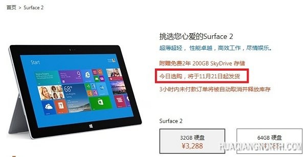 微软官网谎称Surface二代正式上市 实则骗点
