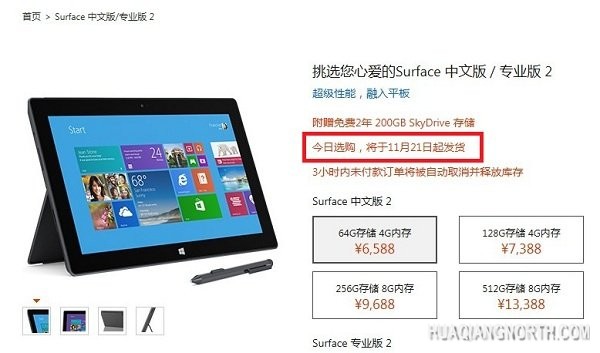 微软官网谎称Surface二代正式上市 实则骗点