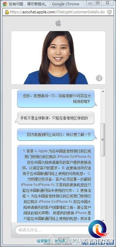 港版iPhone 5S到底能不能在内地保修?