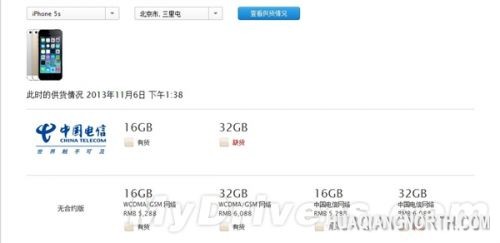 iPhone 5S土豪金居然现货供应了！