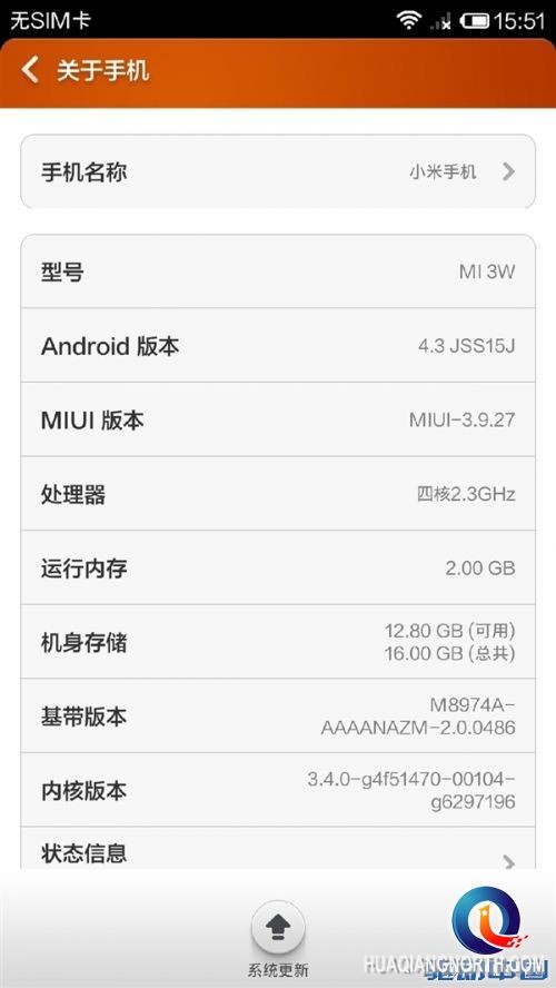 没有4.4 联通版小米手机3确认搭载Android 4.3