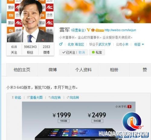 360截图20131108201834396