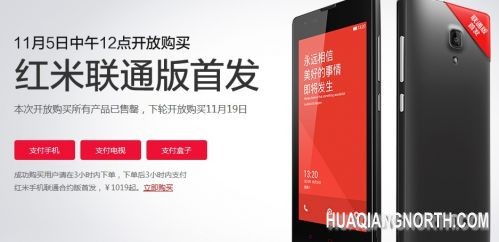 QQ截图20131105134424