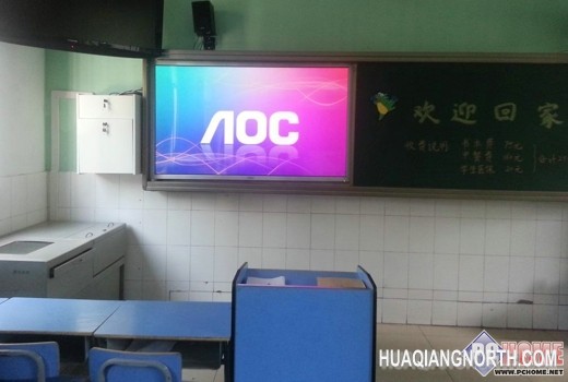 AOC电子白板中标班通设备采购项目