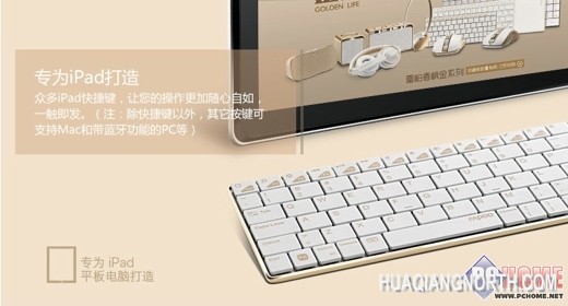 苹果工艺 雷柏土豪金E6300 iPad键盘