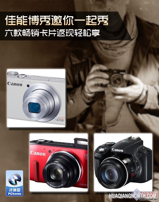 佳能博秀邀你一起秀 畅销卡片享返现