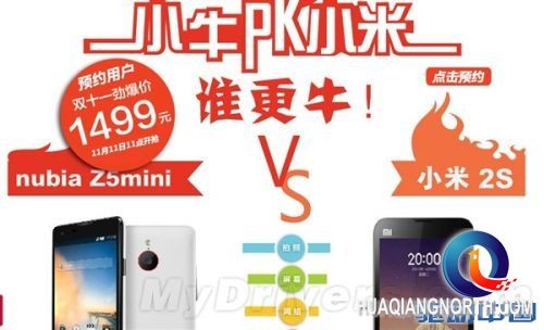 拼小米2S nubia Z5 mini：1499元/三网通吃