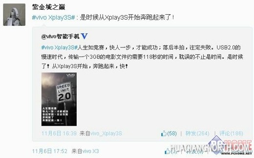 vivo Xplay3S国内首款USB3.0接口手机