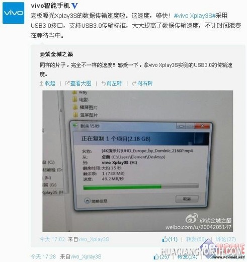 vivo Xplay3S国内首款USB3.0接口手机