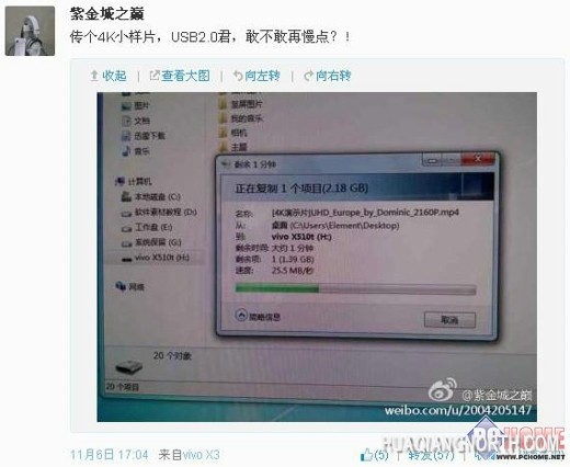 vivo Xplay3S国内首款USB3.0接口手机