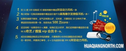 vivo狂欢双11天猫购物节 神秘大奖相送