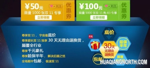 vivo狂欢双11天猫购物节 神秘大奖相送