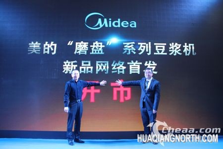 美的在豆浆机新品上尝试了网络首发