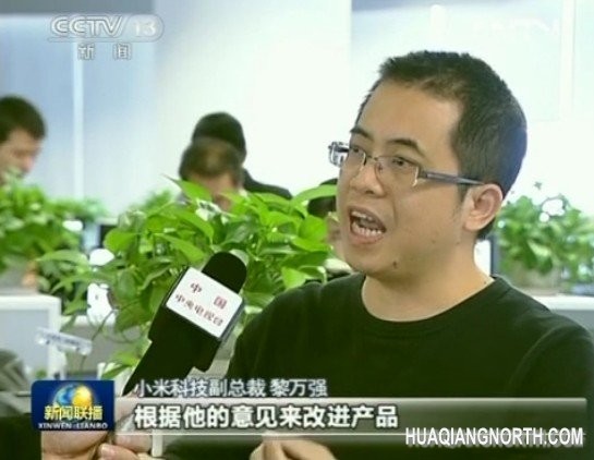 小米海尔登新闻联播：互联网思维正改造制造业