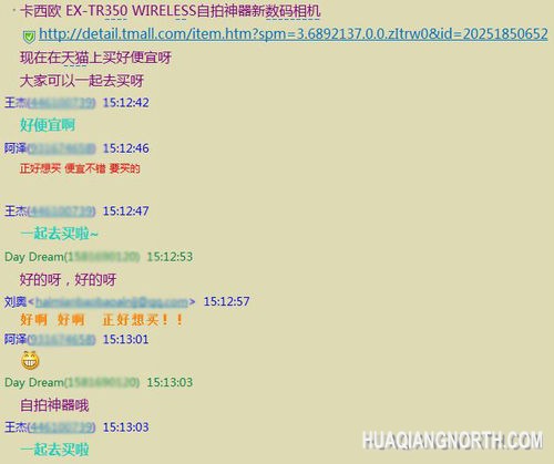 ▲找上朋友们一起组团购买或者推荐