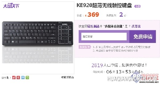 明基无线触控键盘KE920淘宝试用进行